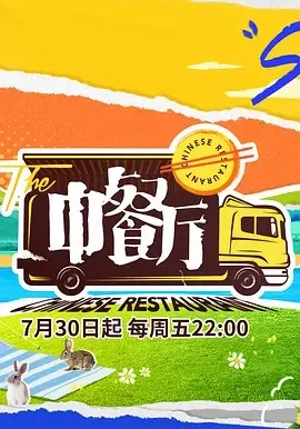 怪宴
